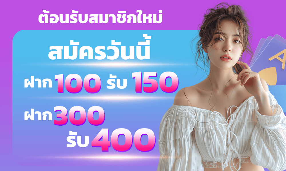 promotion-100to150