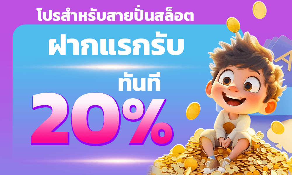 promotion-slot20